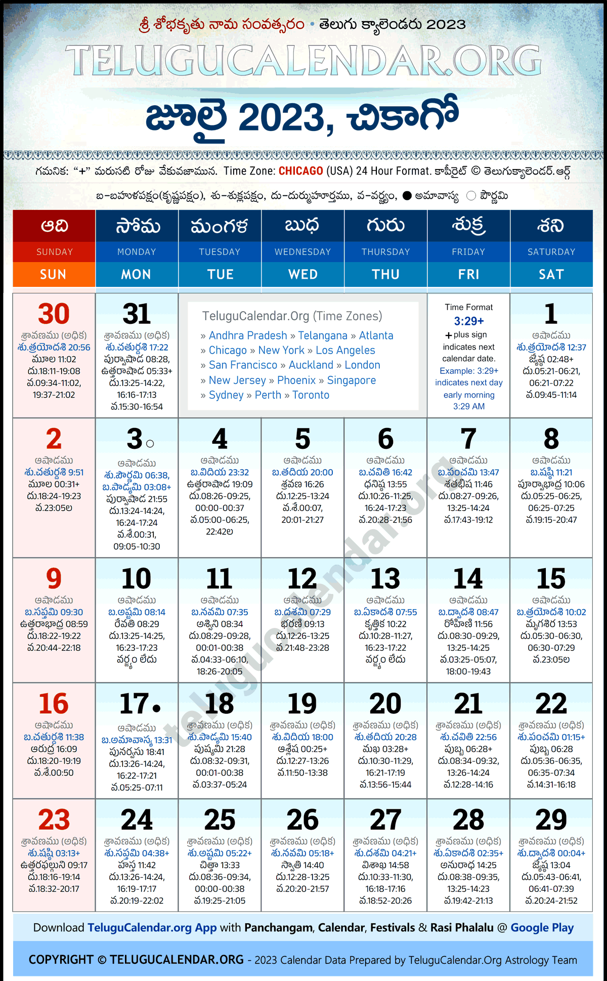 Telugu Calendar 2023 July Chicago in Telugu