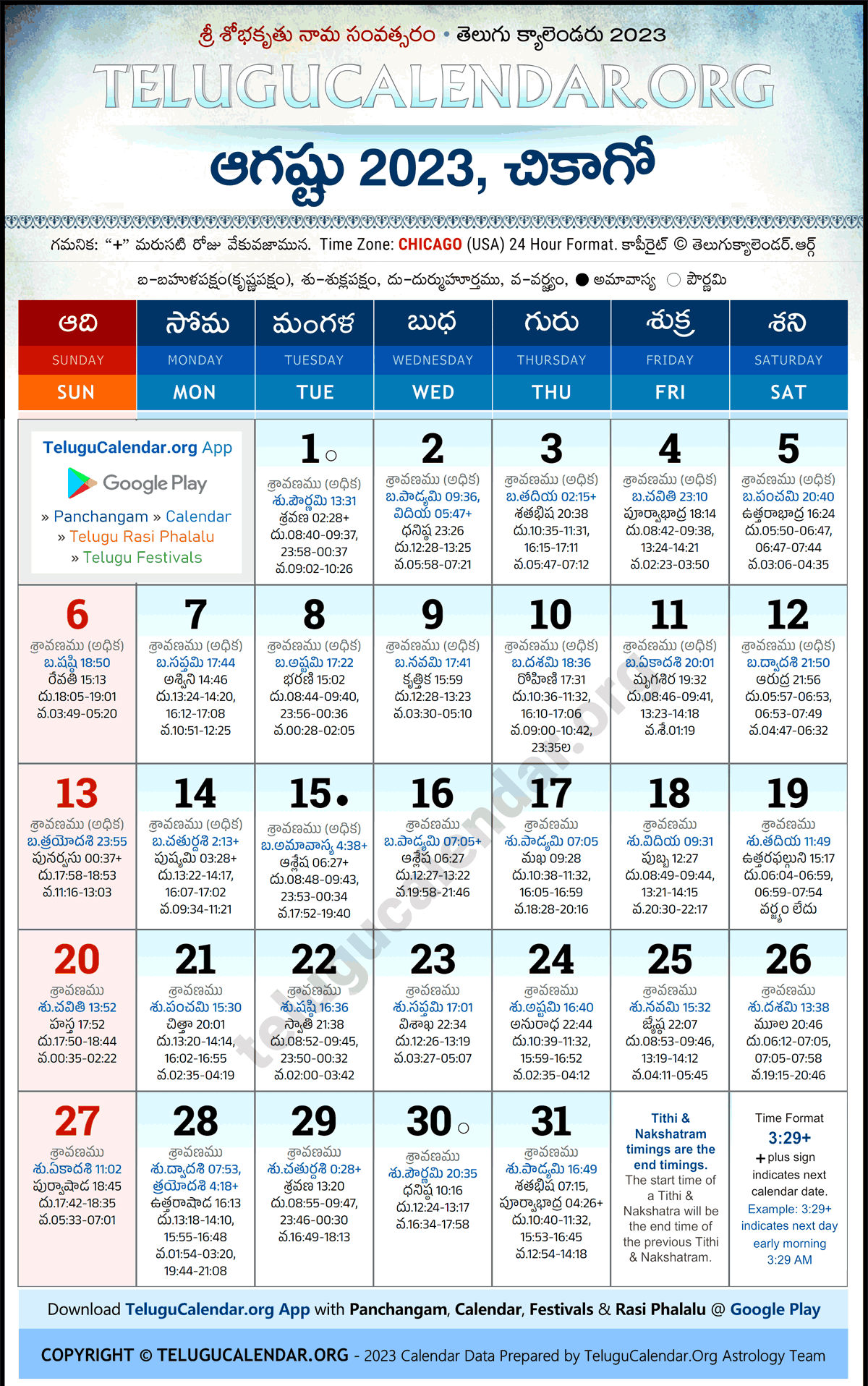 Telugu Calendar 2023 August Chicago in Telugu
