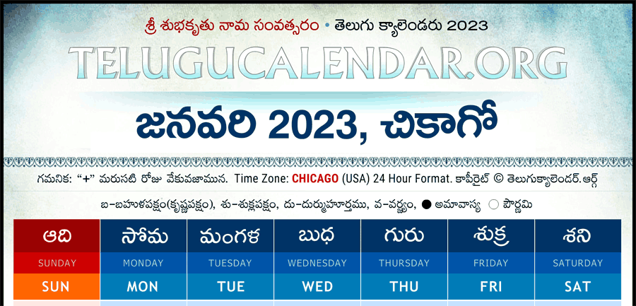 Chicago Telugu Calendar 2023 January PDF Festivals Chicago Telugu Calendar 2023 January PDF Festivals