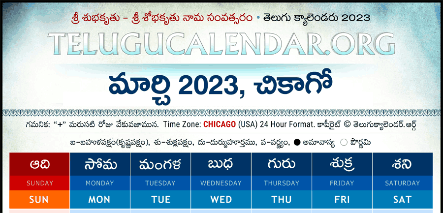 Chicago Telugu Calendar 2023 March PDF Festivals