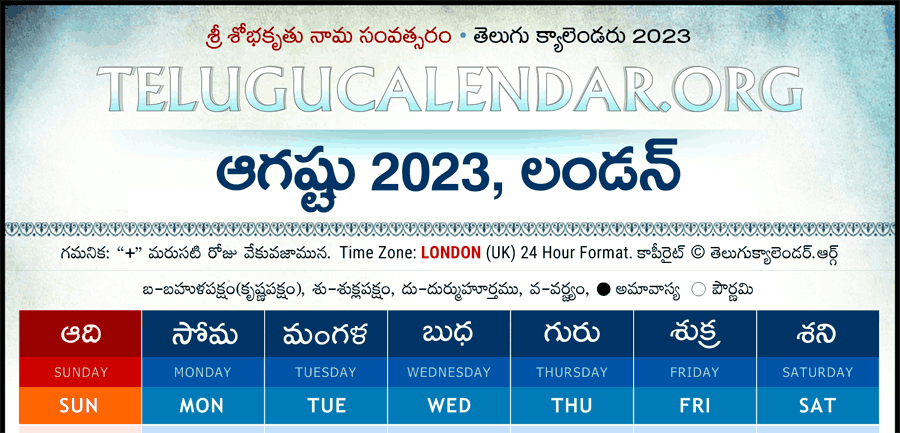 London Telugu Calendar 2023 August PDF Festivals
