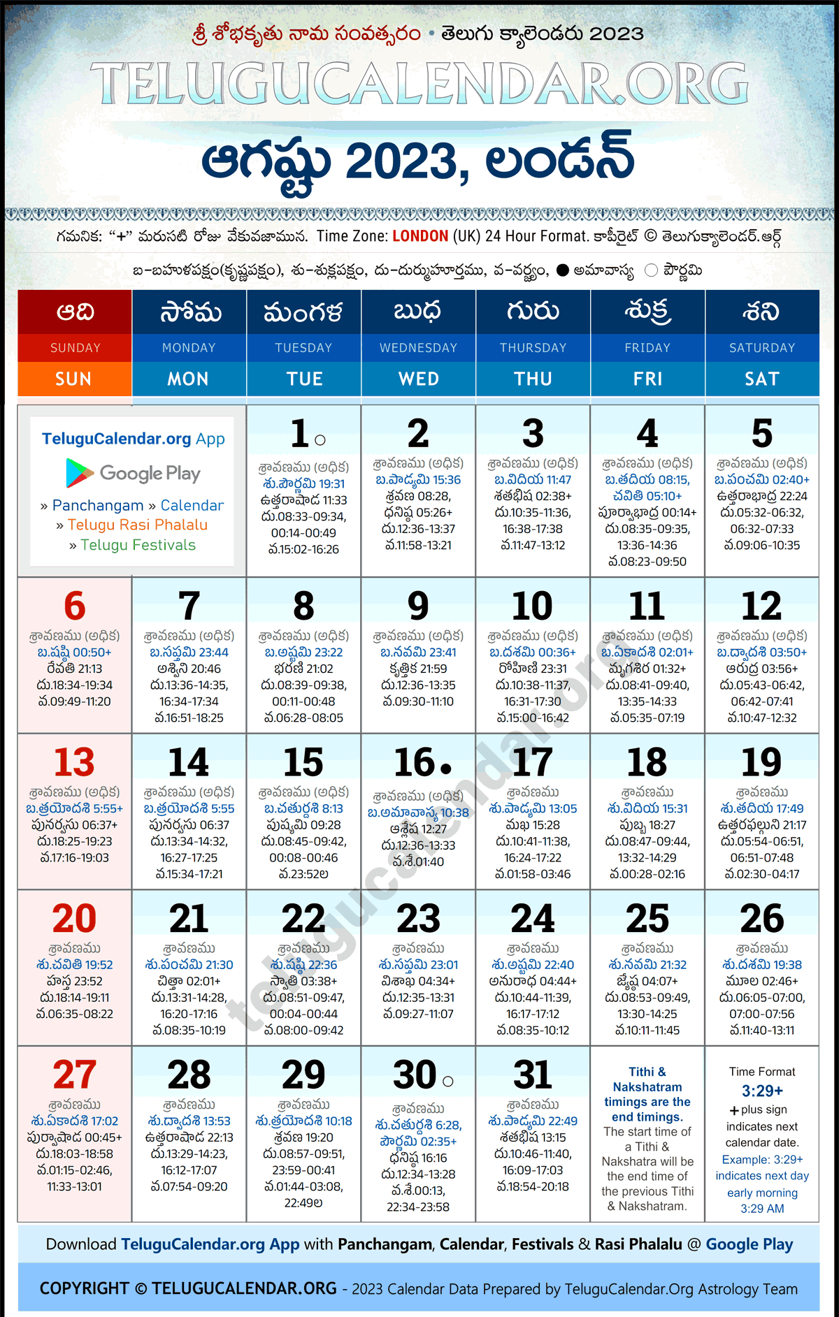 Telugu Calendar 2023 August London in Telugu