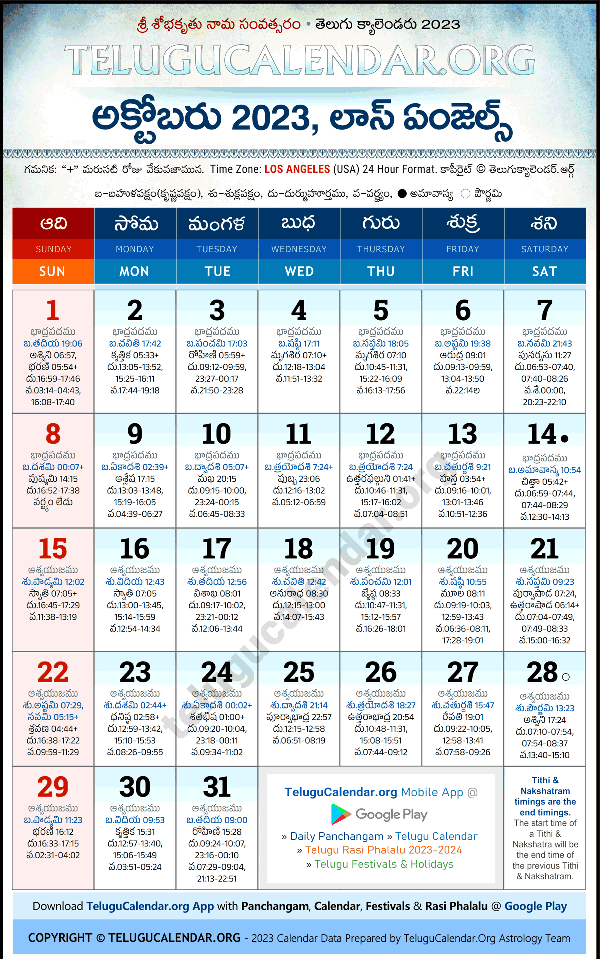 Telugu Calendar 2023 October Los Angeles in Telugu
