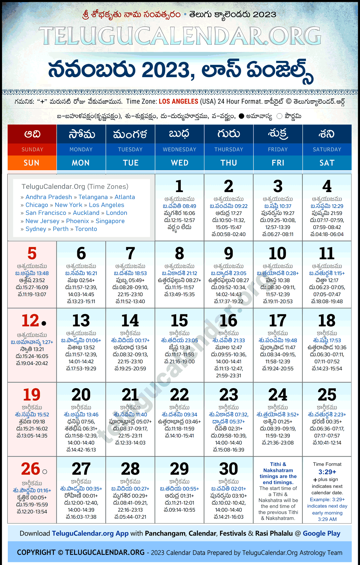 Telugu Calendar 2023 November Los Angeles in Telugu