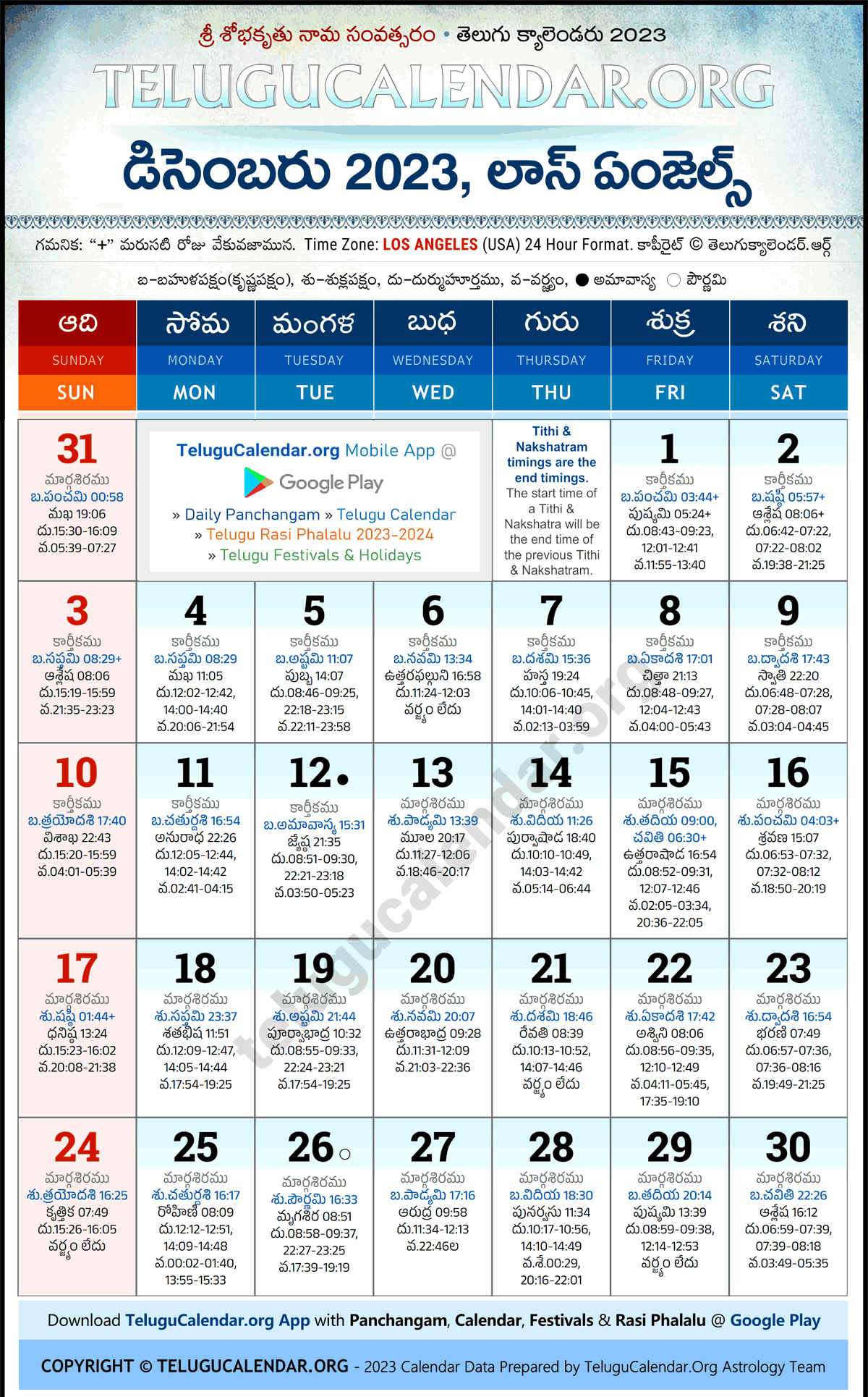 Telugu Calendar 2023 December Los Angeles in Telugu