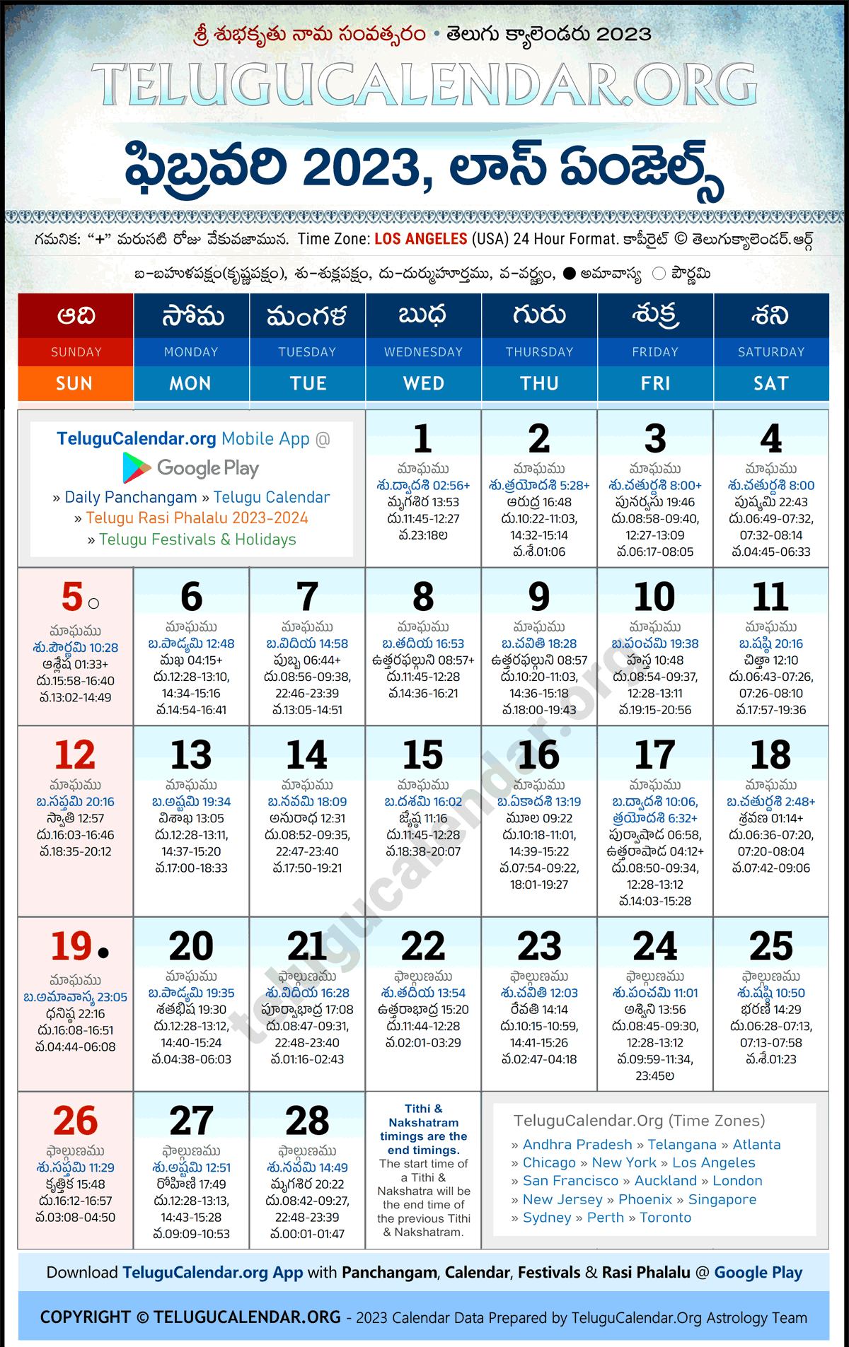 Telugu Calendar 2023 February Los Angeles in Telugu
