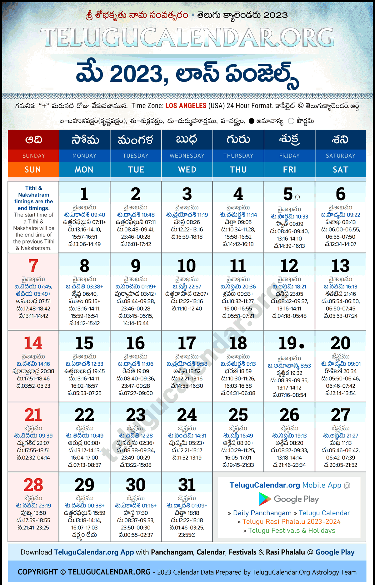 Telugu Calendar 2023 May Los Angeles in Telugu