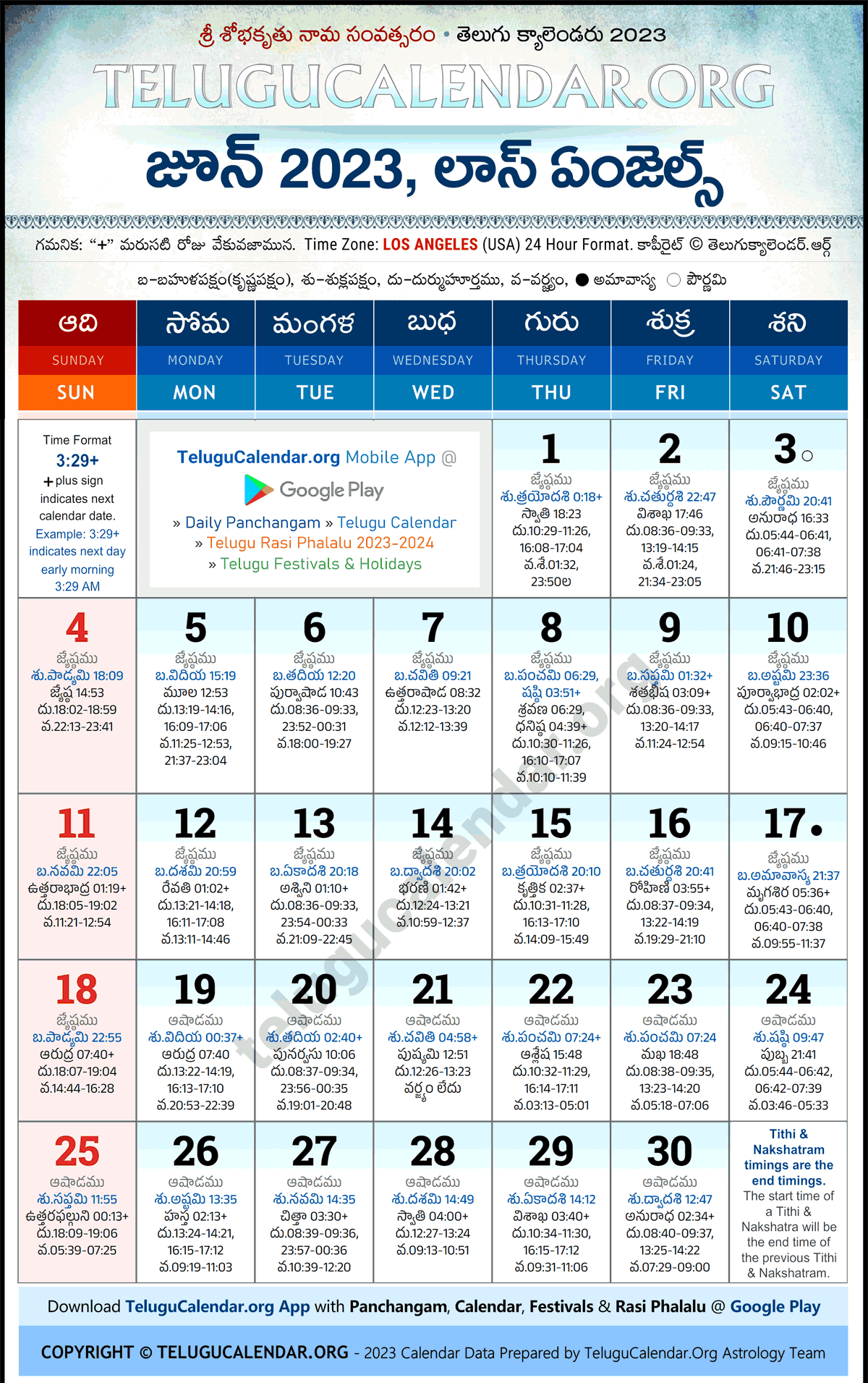 Telugu Calendar 2023 June Los Angeles in Telugu