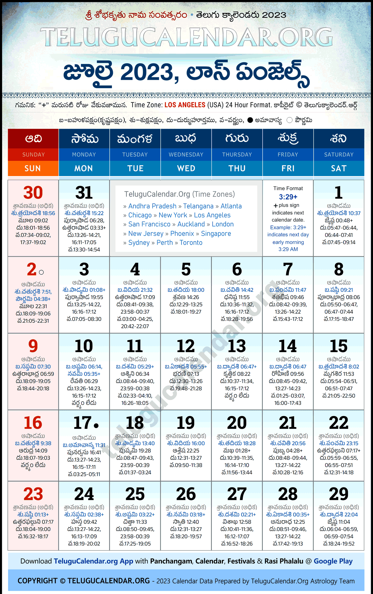 Telugu Calendar 2023 July Los Angeles in Telugu