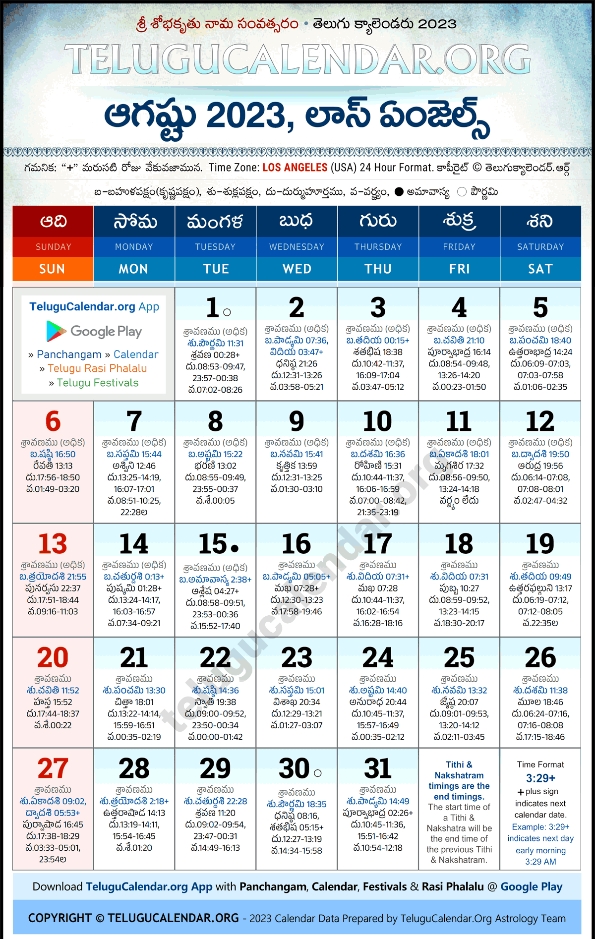 Telugu Calendar 2023 August Los Angeles in Telugu