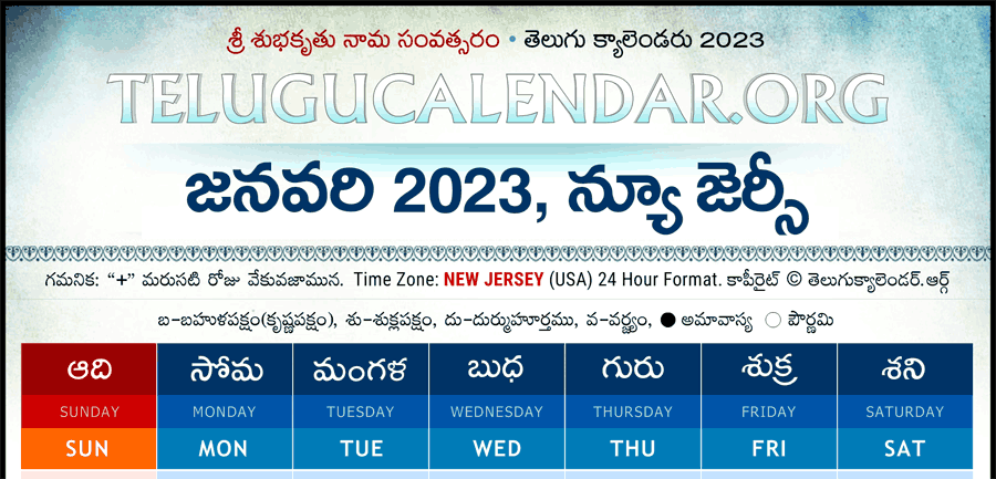 New Jersey Telugu Calendar 2023 January PDF Festivals