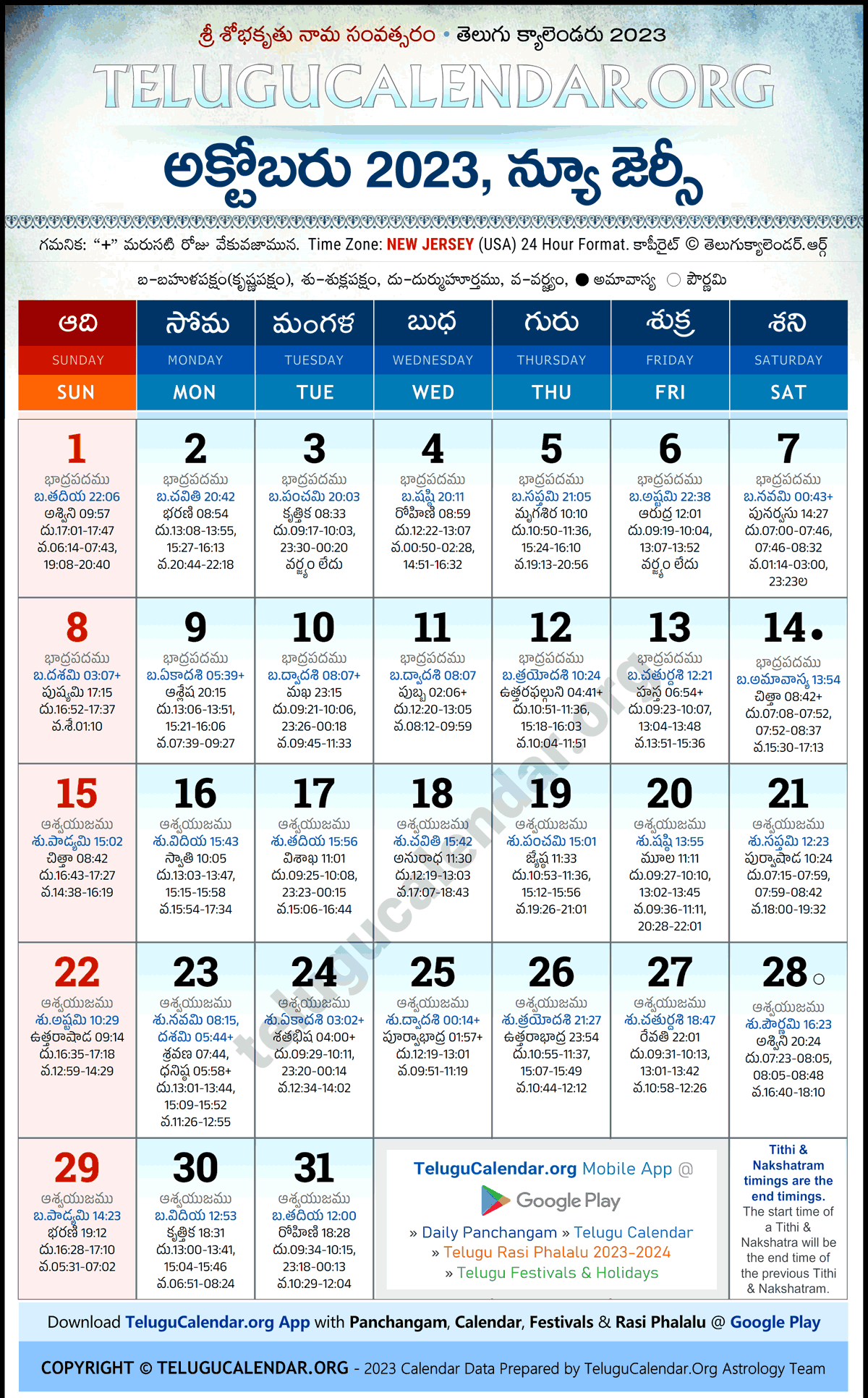 Telugu Calendar 2023 October New Jersey in Telugu