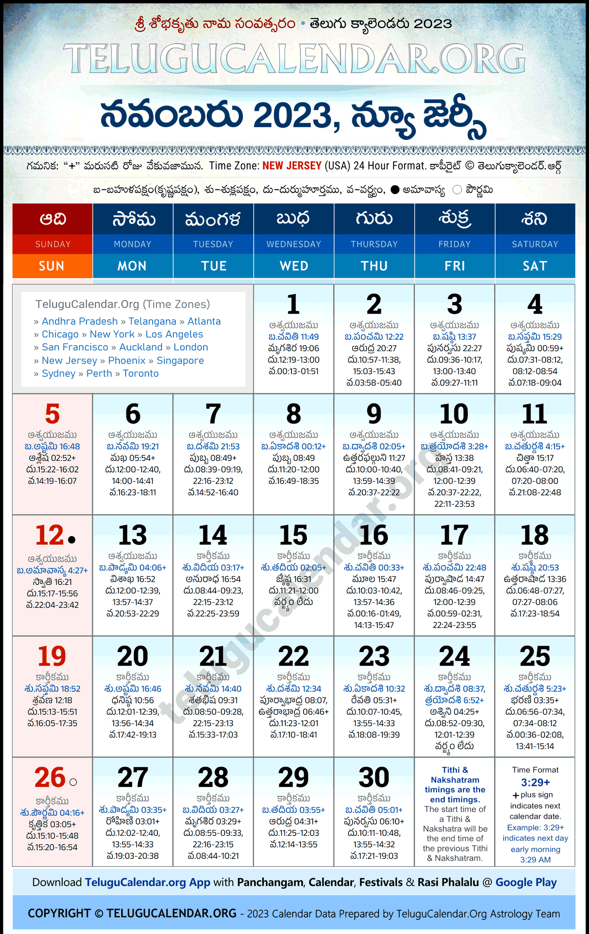 Telugu Calendar 2023 November New Jersey in Telugu