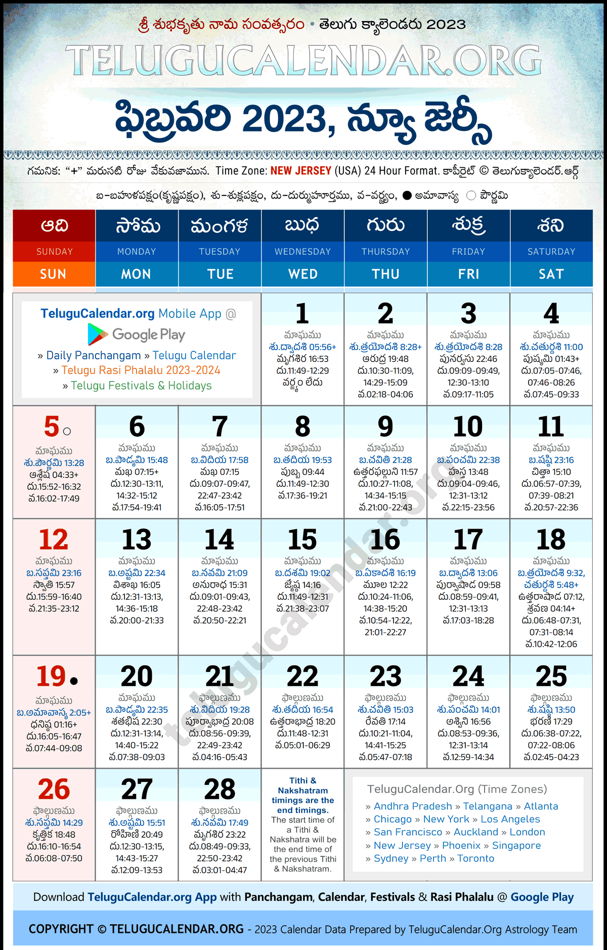 Telugu Calendar 2023 February New Jersey in Telugu