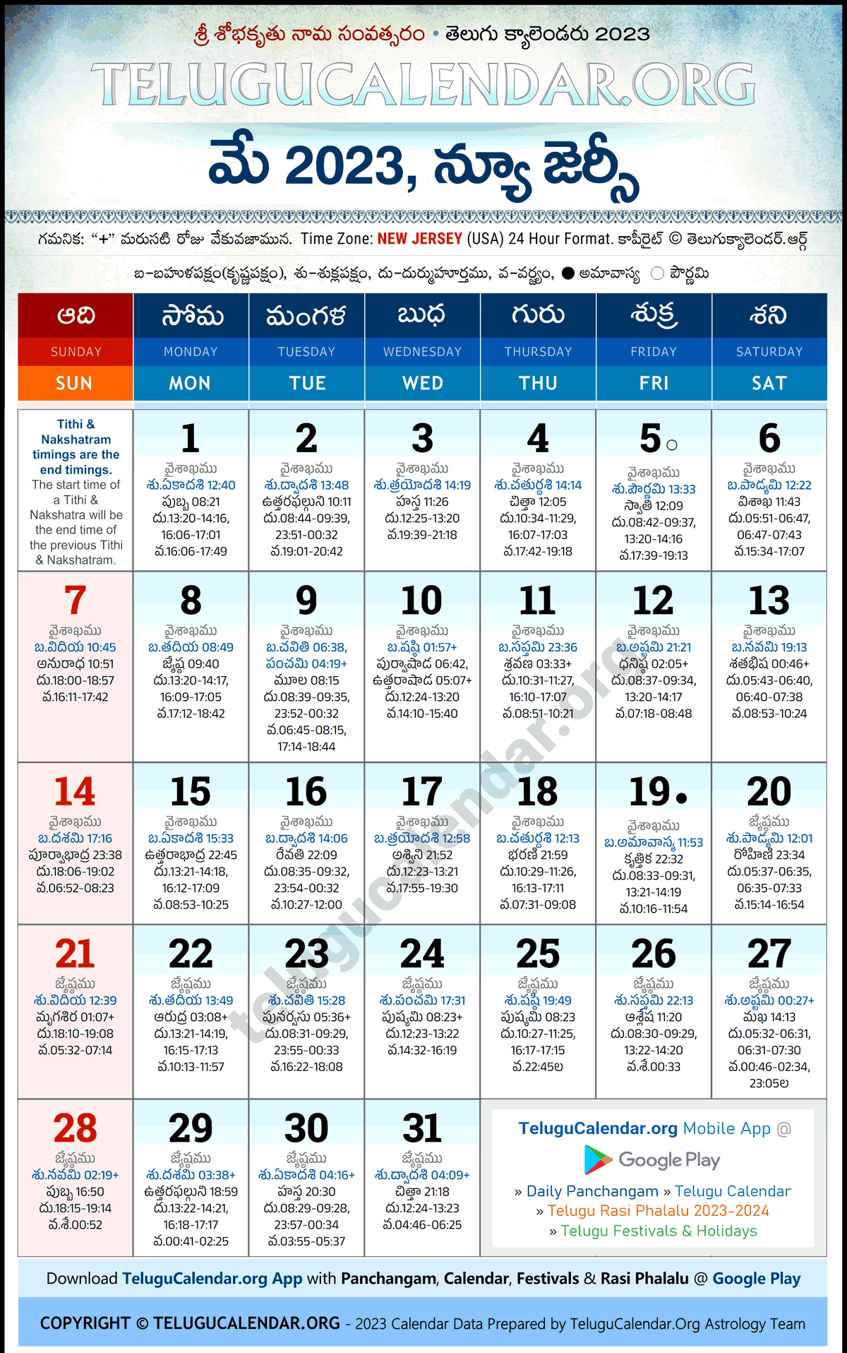 Telugu Calendar 2023 May New Jersey in Telugu
