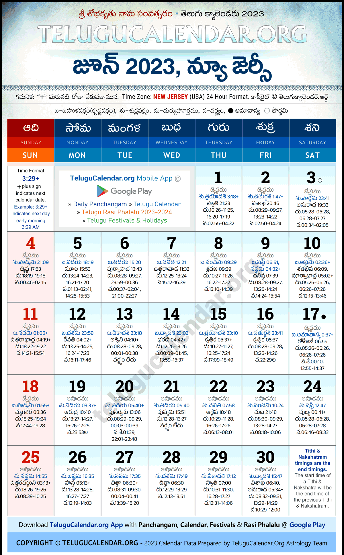 Telugu Calendar 2023 June New Jersey in Telugu