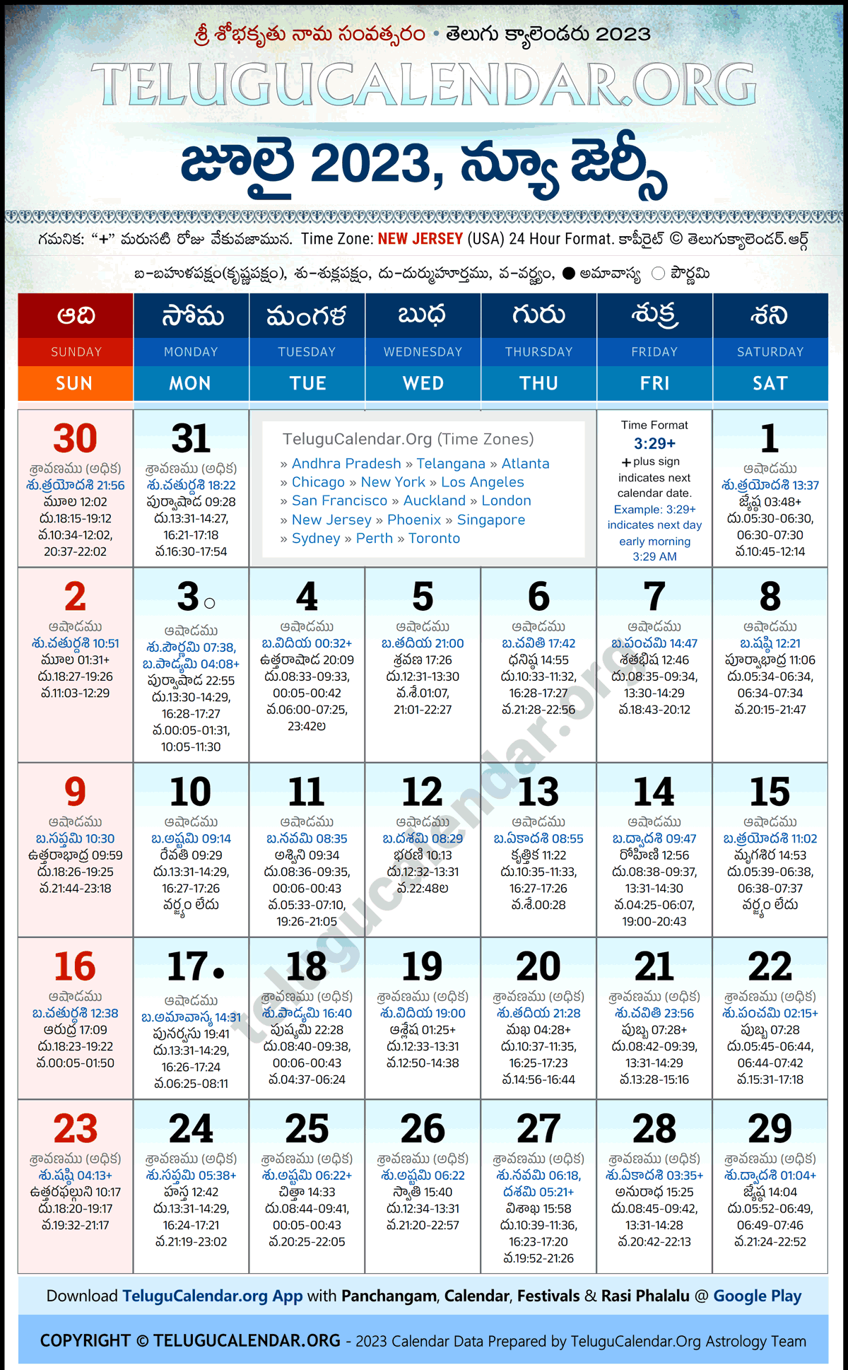 Telugu Calendar 2023 July New Jersey in Telugu