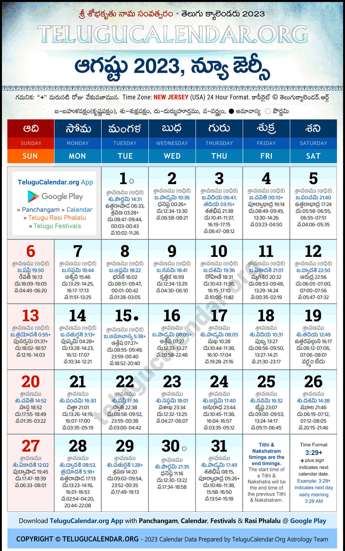 Telugu Calendar 2023 August New Jersey in Telugu