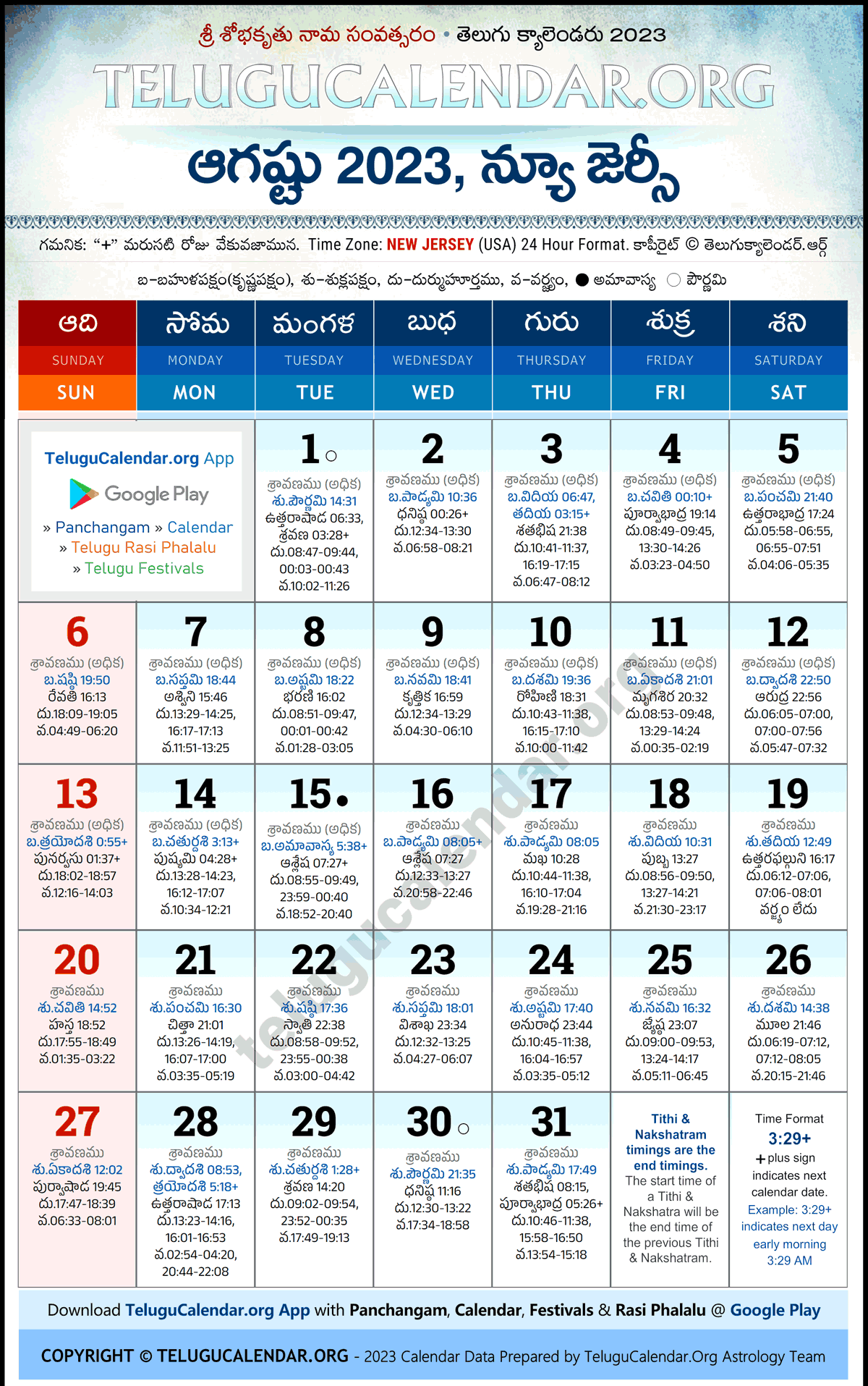 New Jersey Telugu Calendar 2023 August PDF Festivals