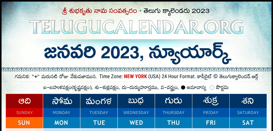 New York Telugu Calendar 2023 Festivals & Holidays