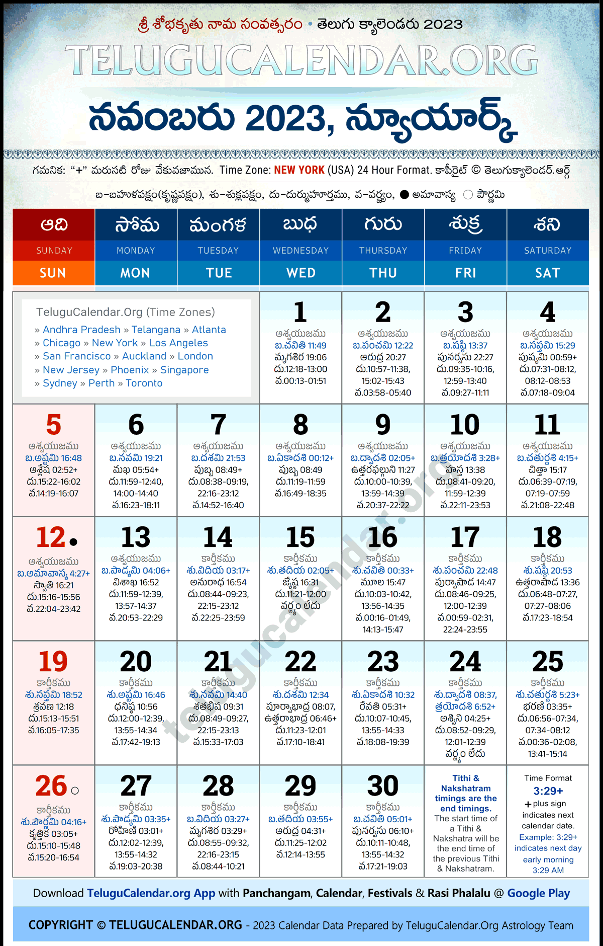 Telugu Calendar 2023 November New York in Telugu