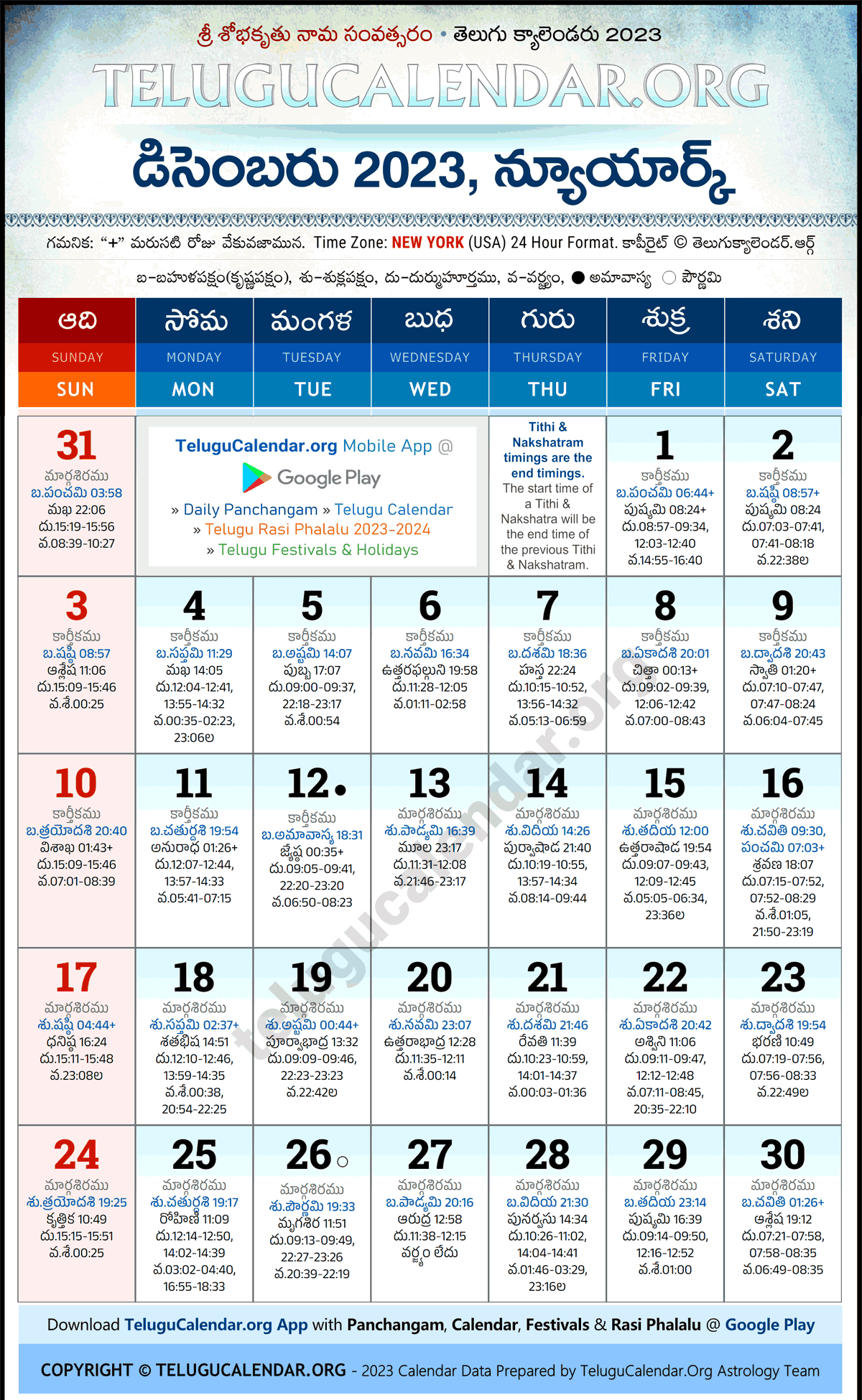 Telugu Calendar 2023 December New York in Telugu