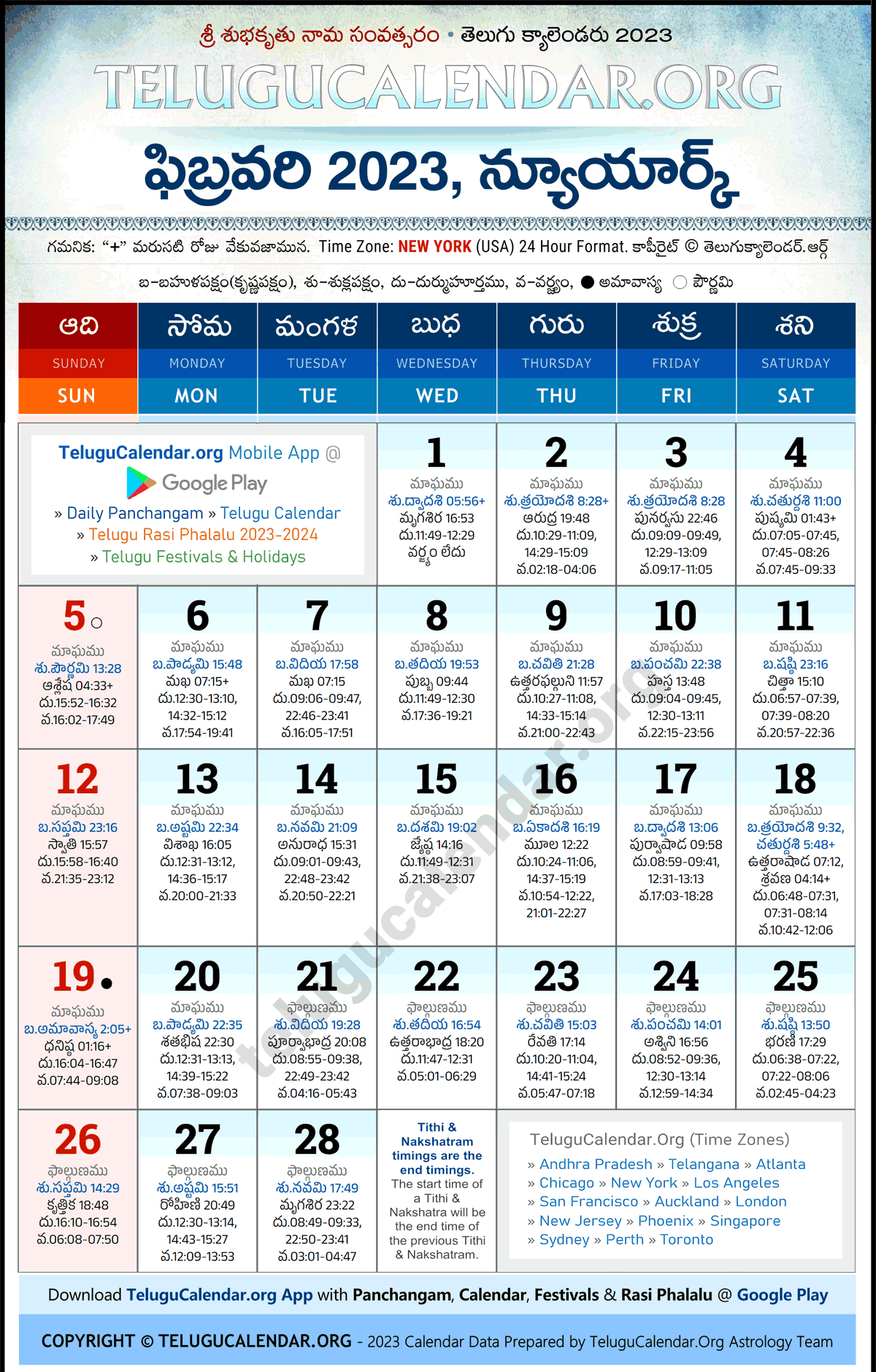 Telugu Calendar 2023 February New York in Telugu