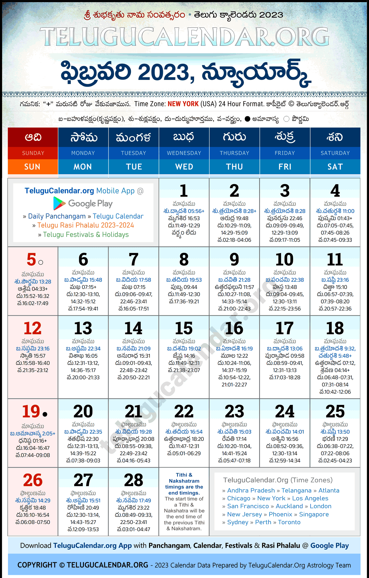 New York Telugu Calendar 2023 February PDF Festivals