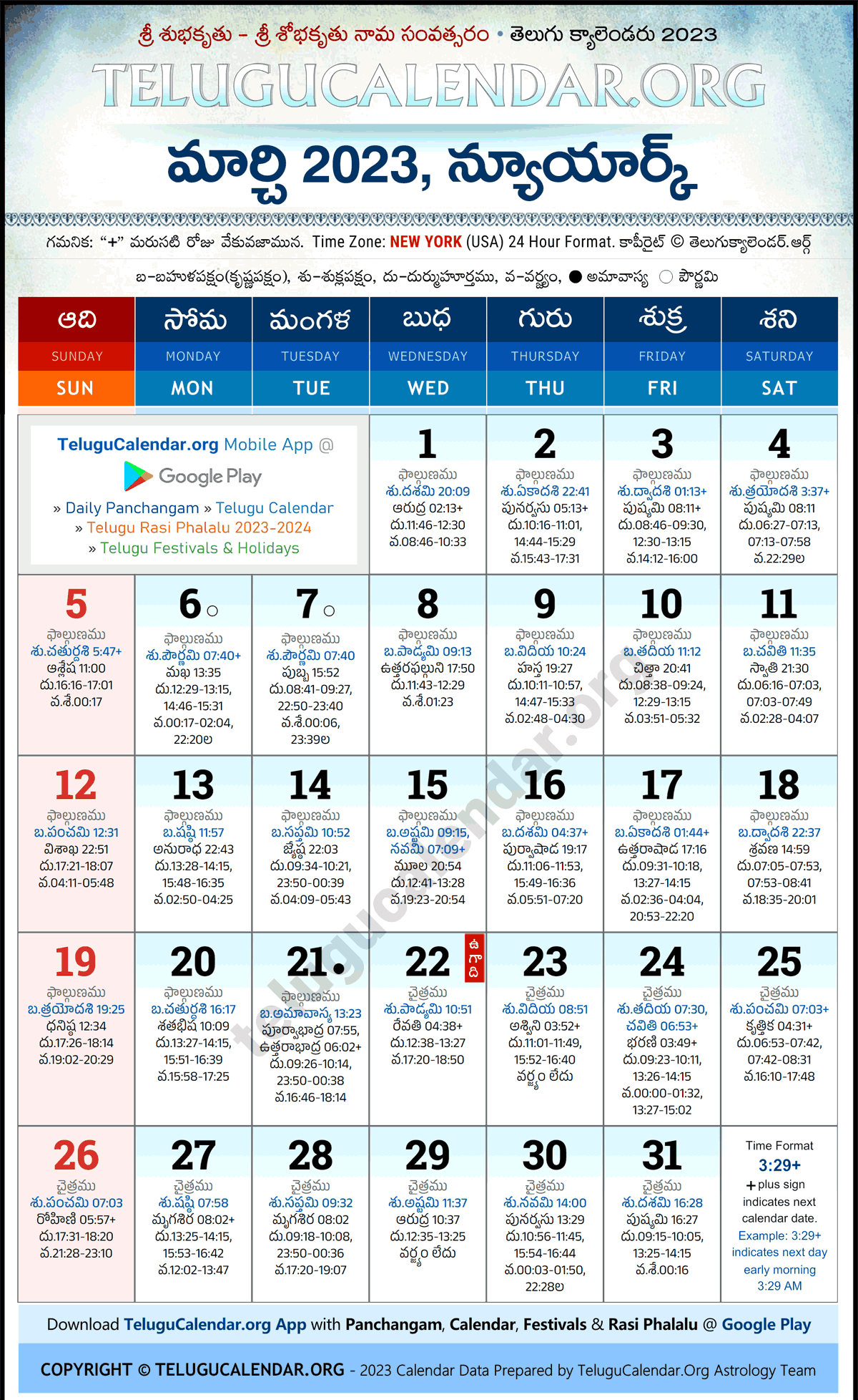 Telugu Calendar 2023 March New York in Telugu