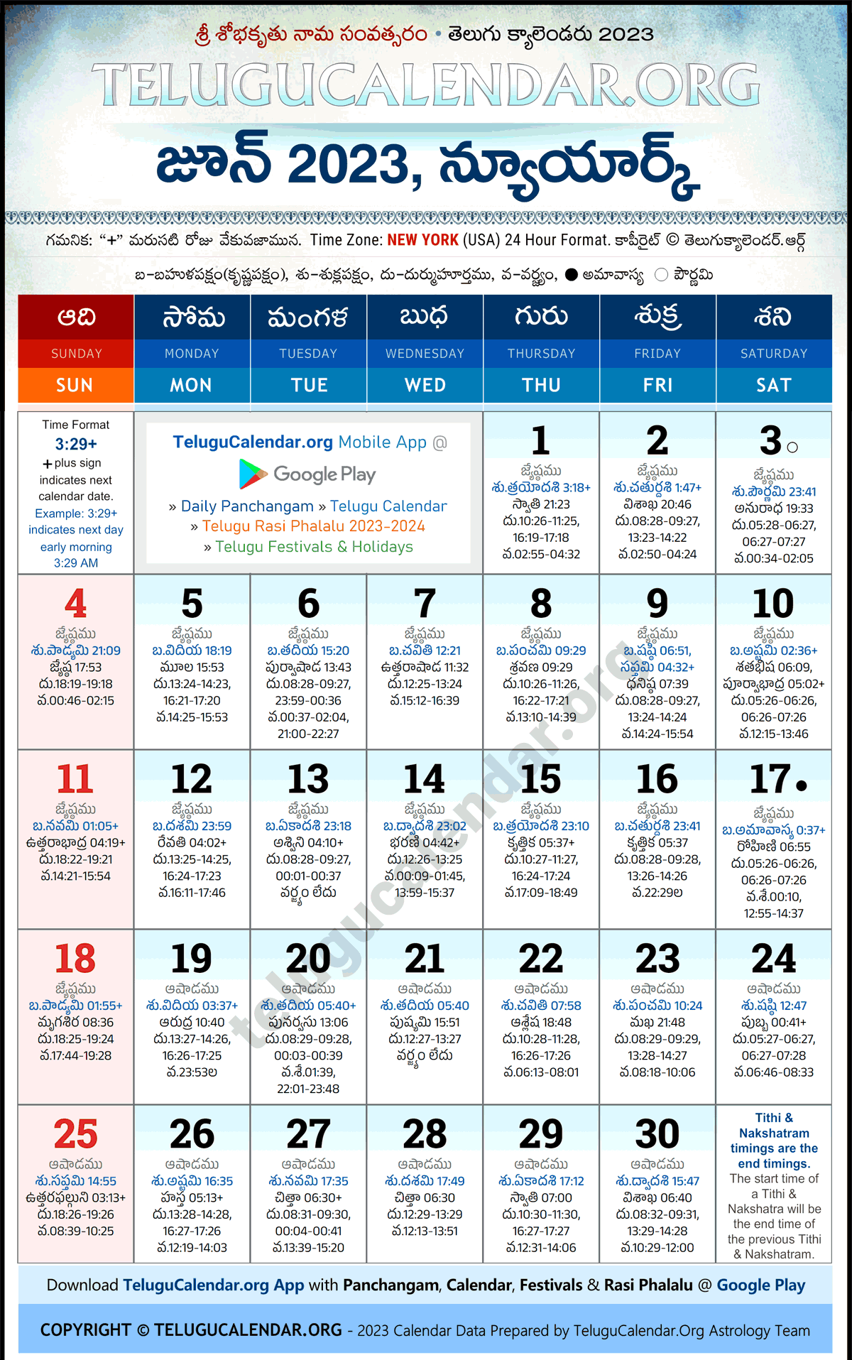 Telugu Calendar 2023 June New York in Telugu
