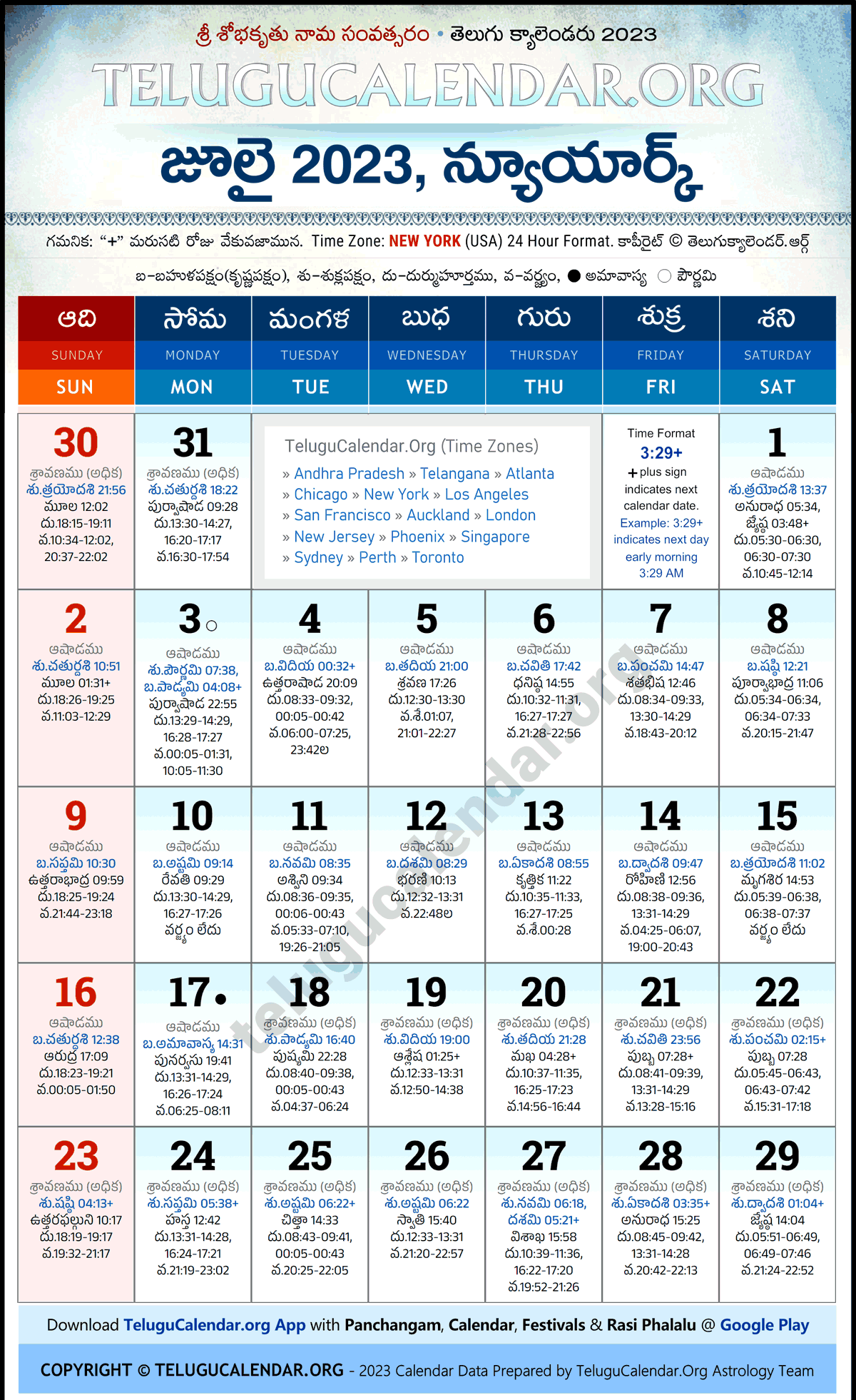 Telugu Calendar 2023 July New York in Telugu