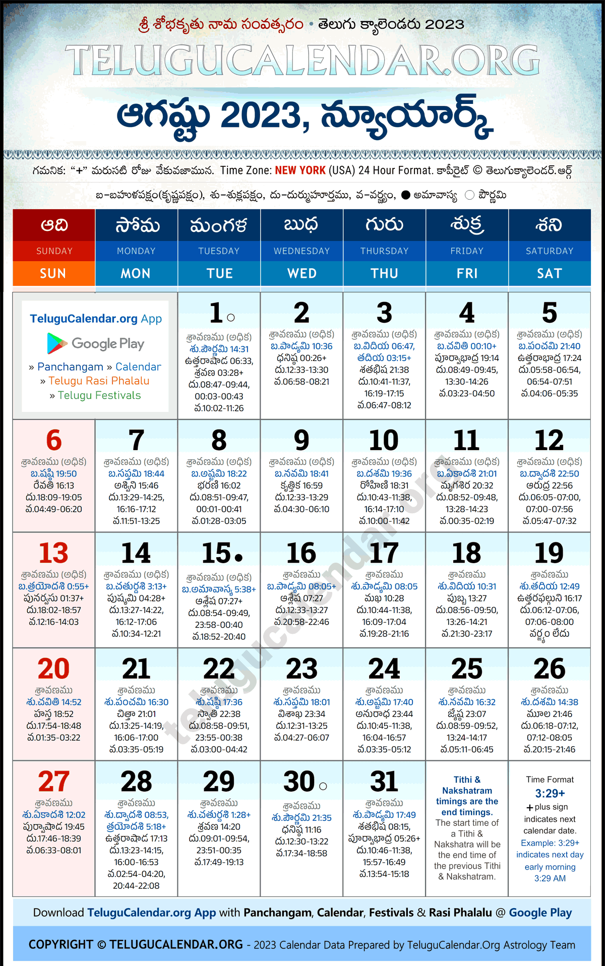Telugu Calendar 2023 August New York in Telugu