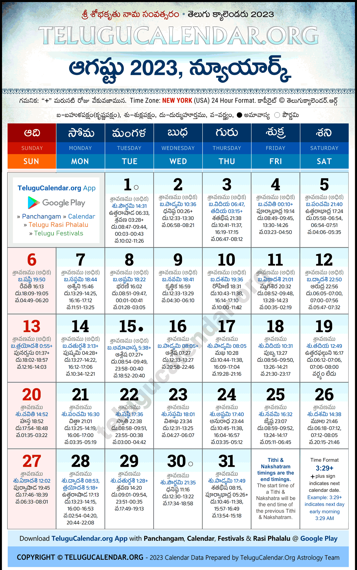 New York Telugu Calendar 2023 August PDF Festivals New York Telugu Calendar 2023 August PDF Festivals