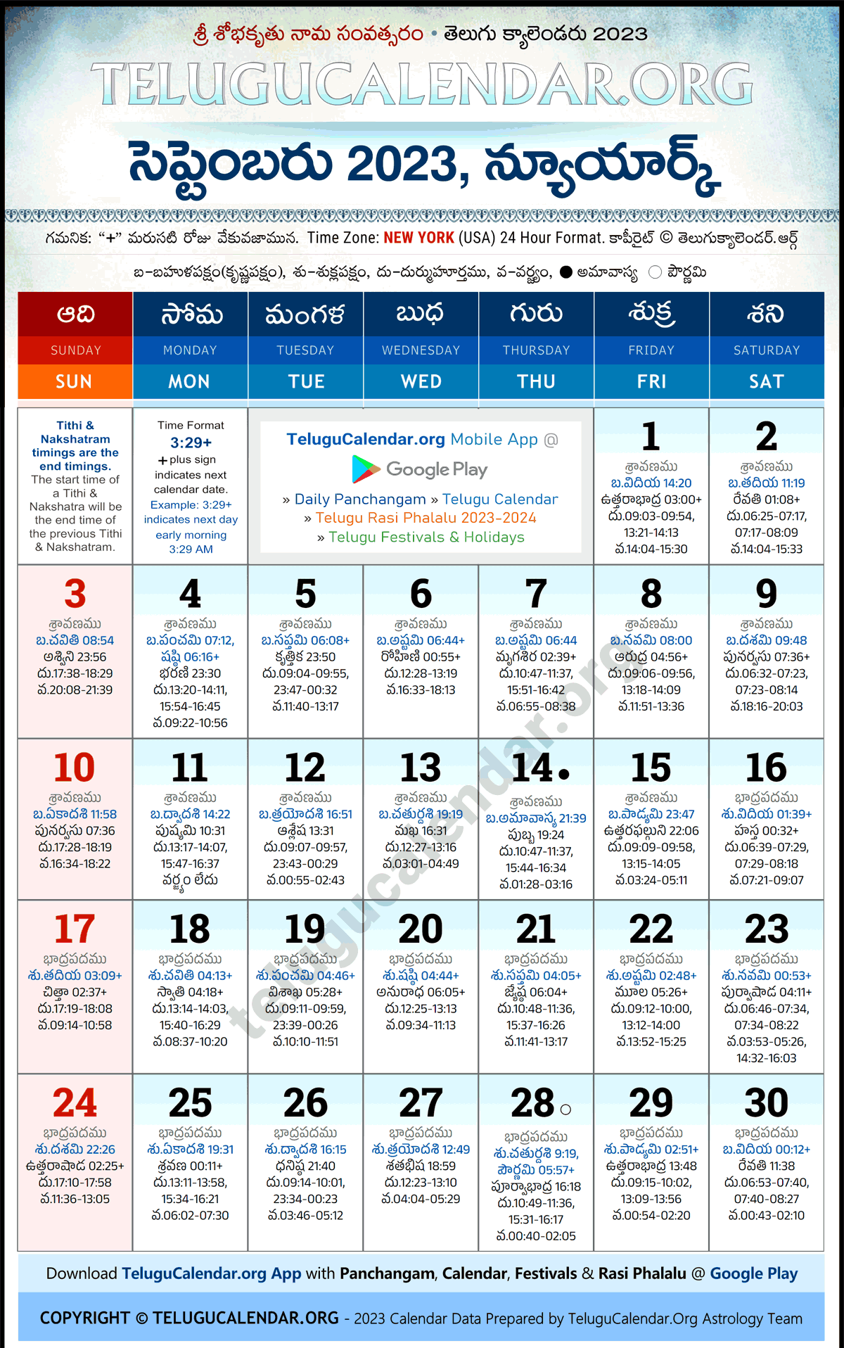Telugu Calendar 2023 September New York in Telugu
