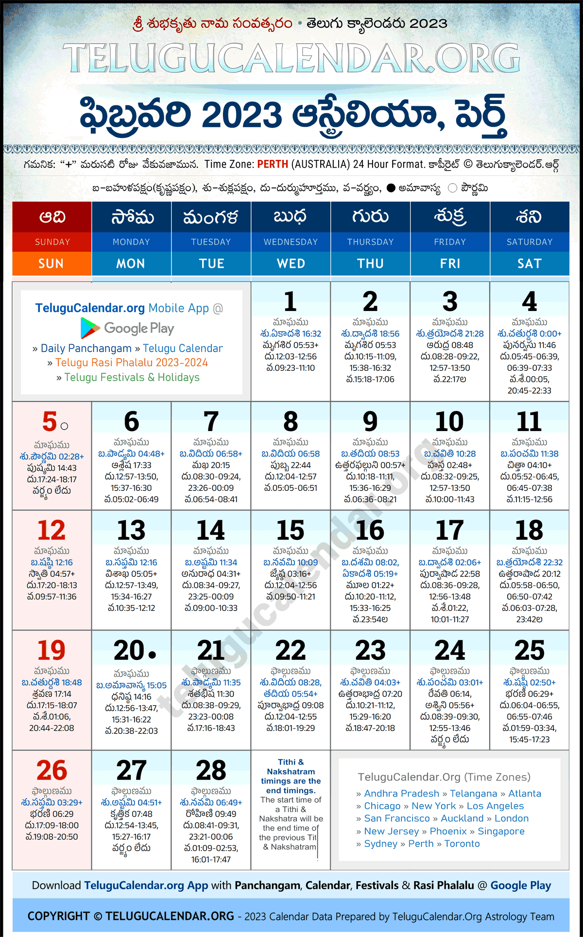 Telugu Calendar 2023 February Perth in Telugu