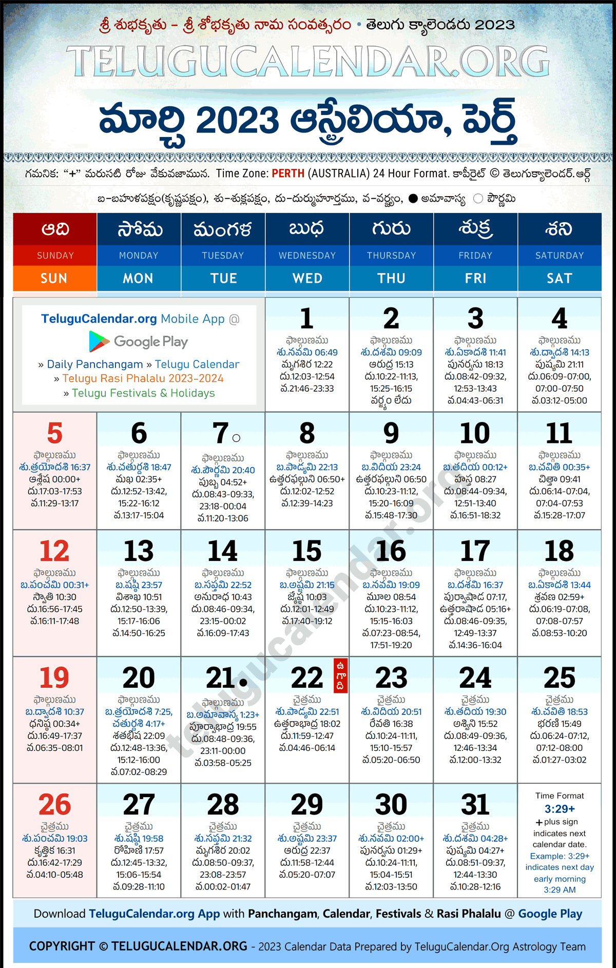 Telugu Calendar 2023 March Perth in Telugu