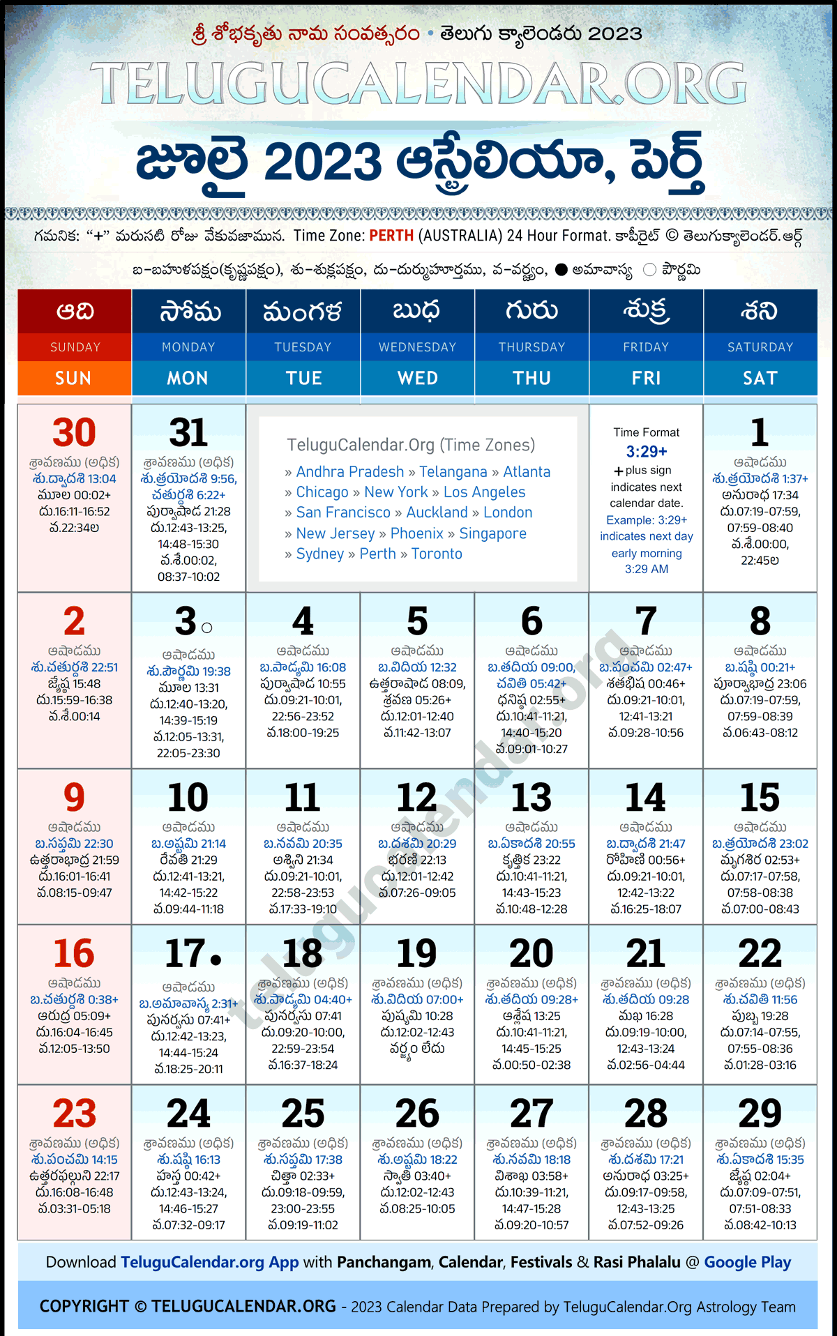 Telugu Calendar 2023 July Perth in Telugu