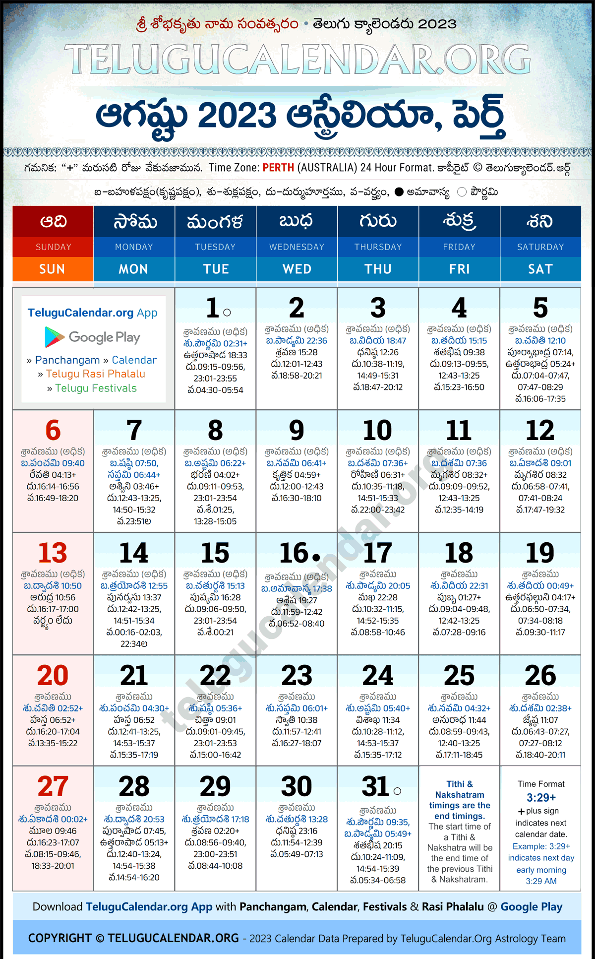 Telugu Calendar 2023 August Perth in Telugu