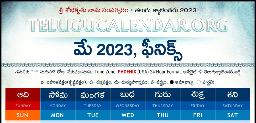 Phoenix Telugu Calendar 2024 2023 Festivals & Holidays Phoenix Telugu Calendar 2024 2023 Festivals & Holidays