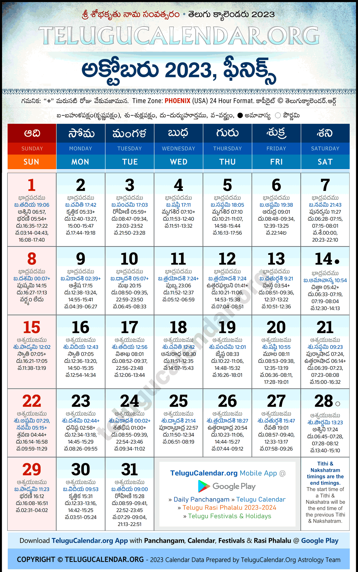 Telugu Calendar 2023 October Phoenix in Telugu