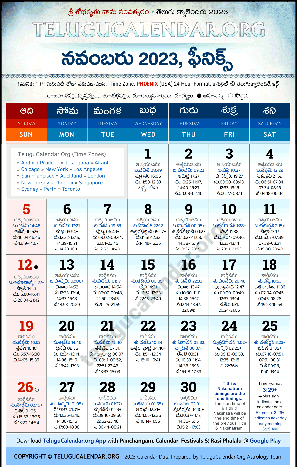 Telugu Calendar 2023 November Phoenix in Telugu