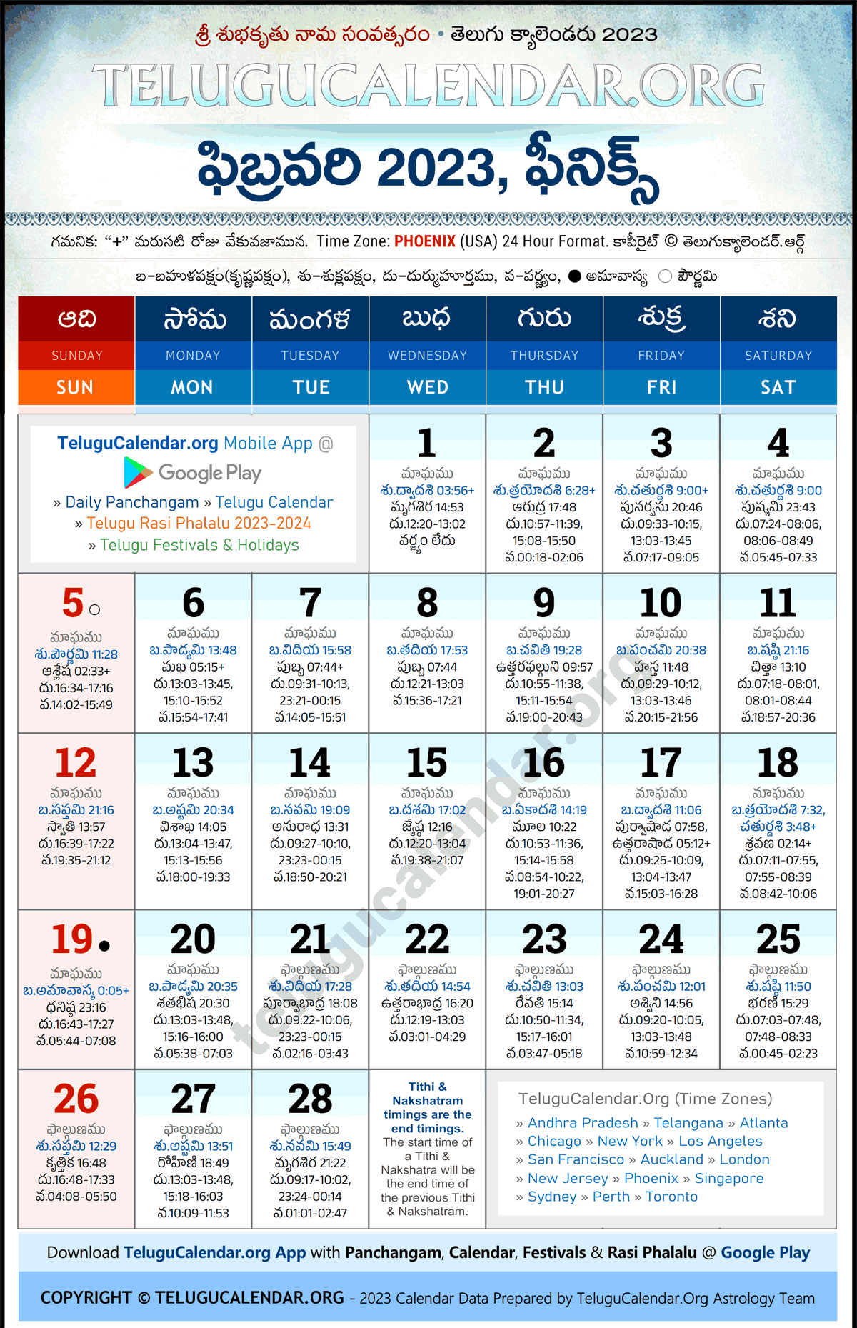 Telugu Calendar 2023 February Phoenix in Telugu