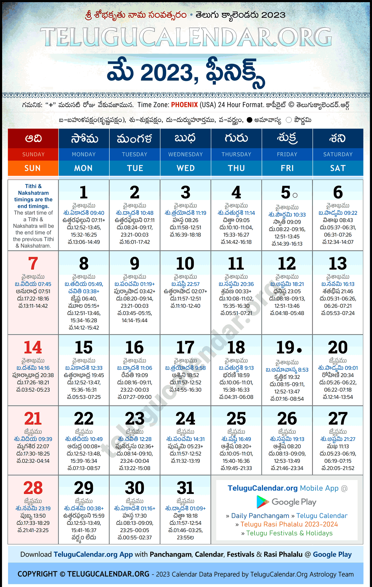 Telugu Calendar 2023 May Phoenix in Telugu