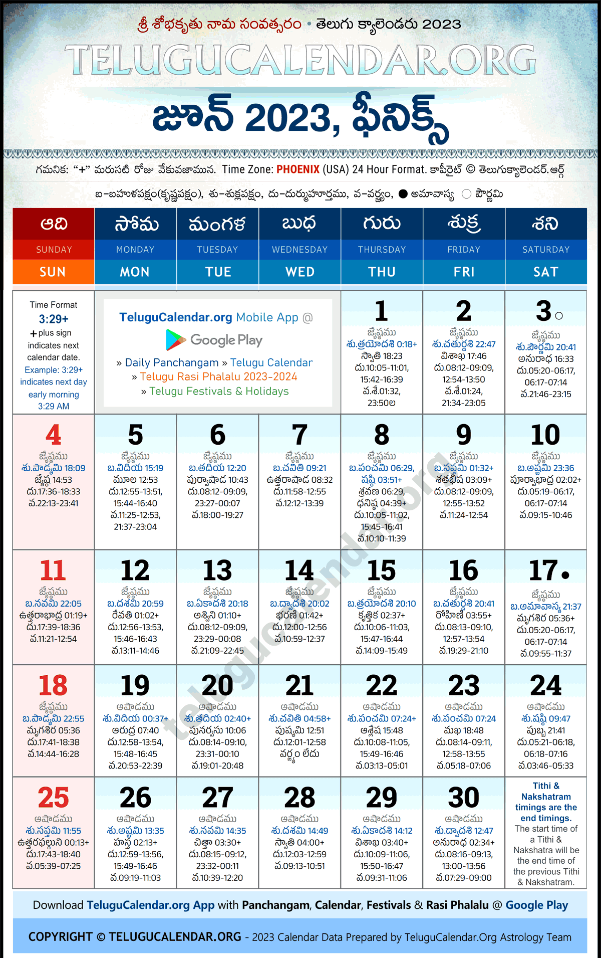 Telugu Calendar 2023 June Phoenix in Telugu