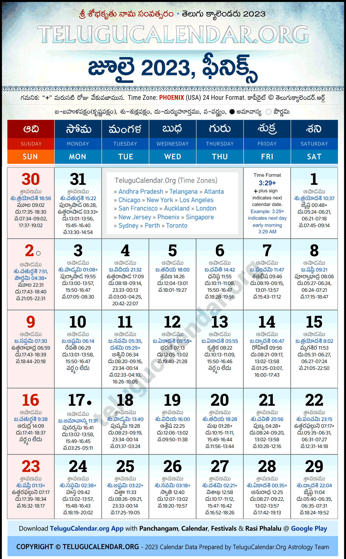 Telugu Calendar 2023 July Phoenix in Telugu