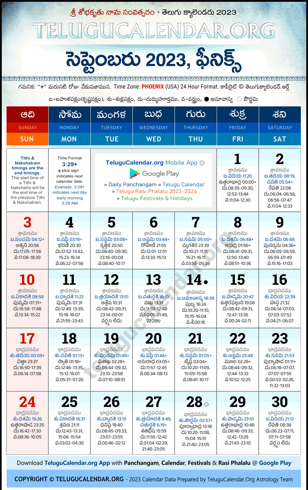 Telugu Calendar 2023 September Phoenix in Telugu