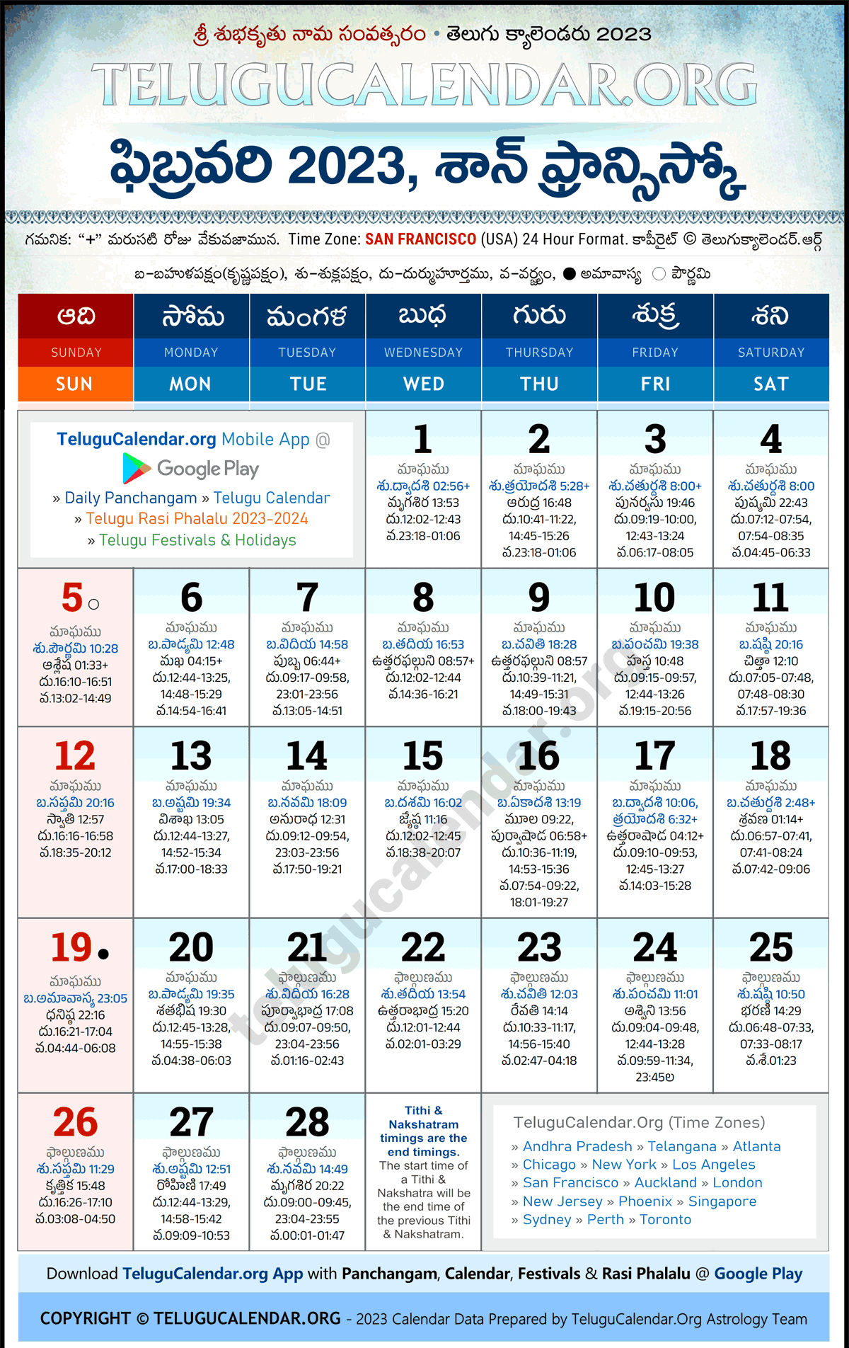 Telugu Calendar 2023 February San Francisco in Telugu