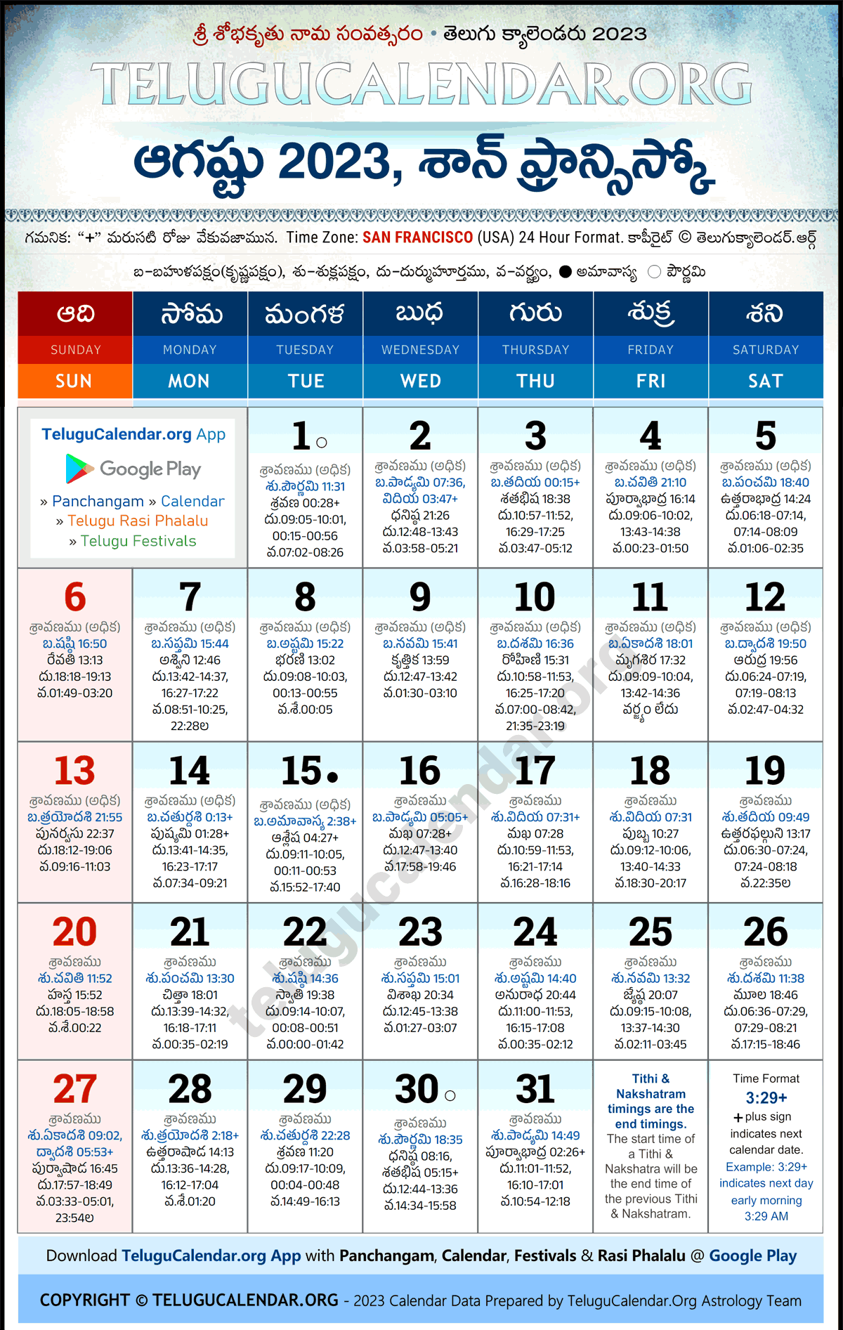 Telugu Calendar 2023 August San Francisco in Telugu