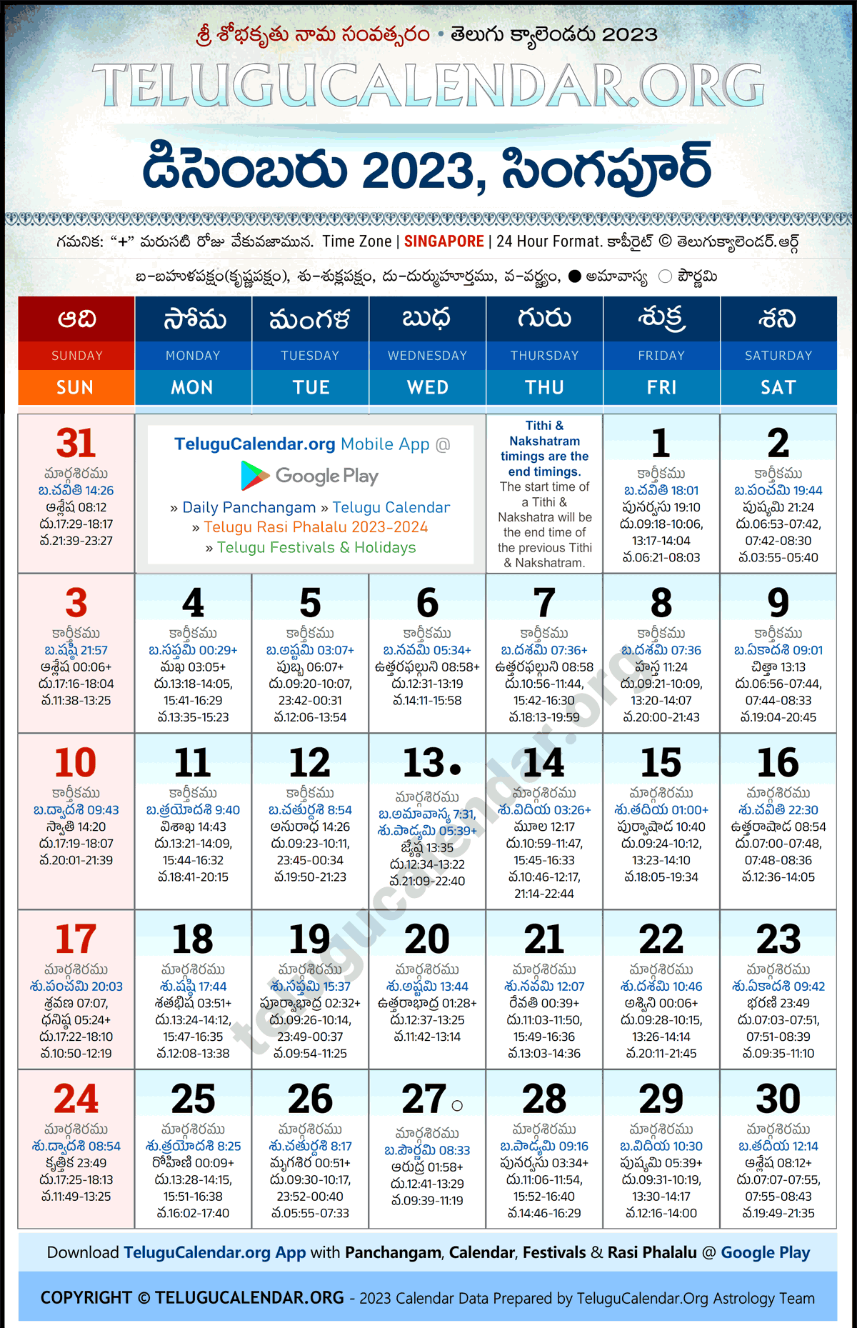 Telugu Calendar 2023 December Singapore in Telugu