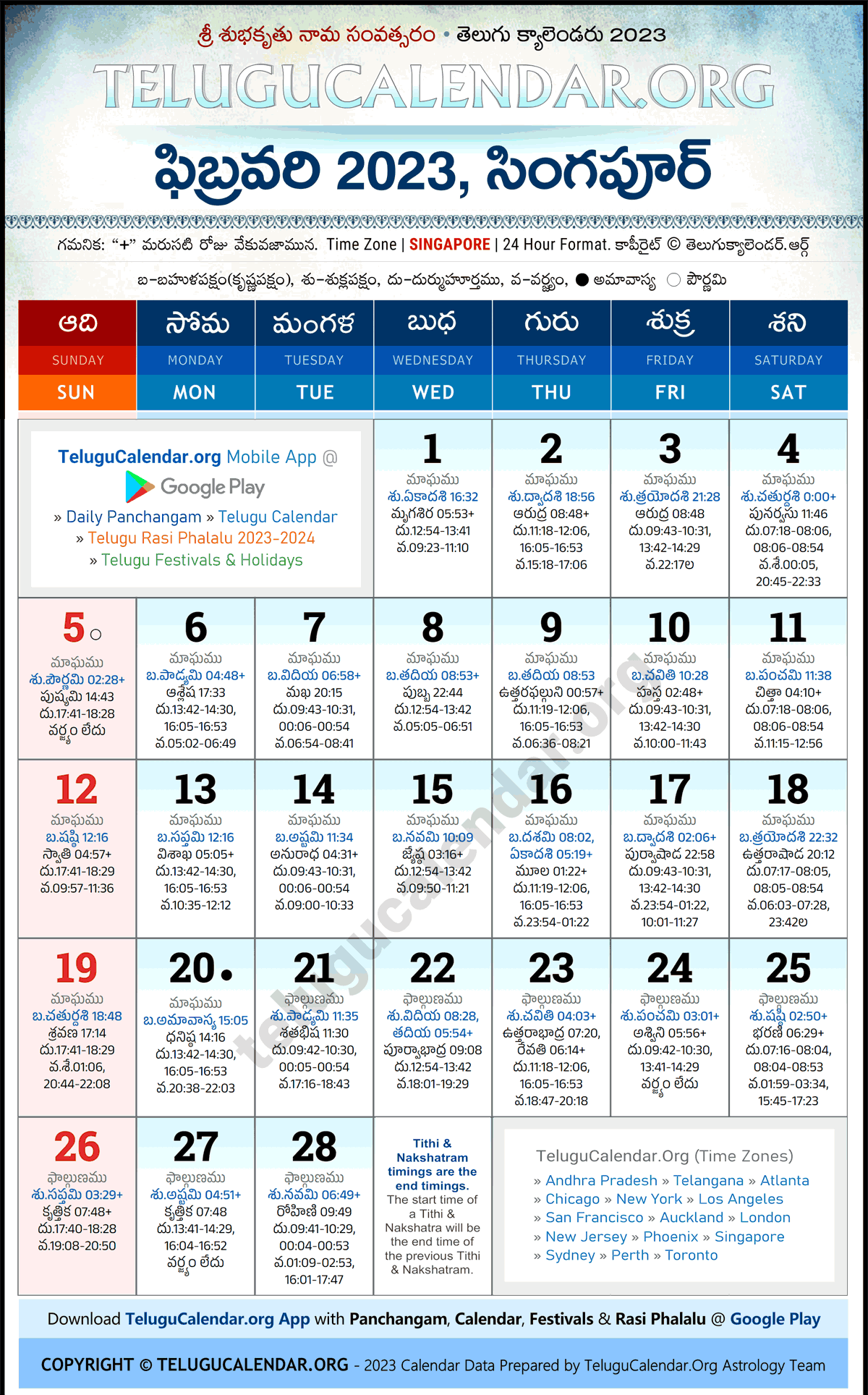 Telugu Calendar 2023 February Singapore in Telugu